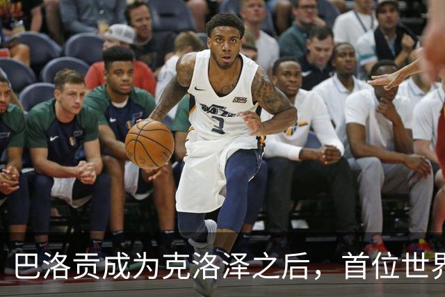 巴洛贡成为克洛泽之后，首位世界杯首秀首发31分钟双响的球员